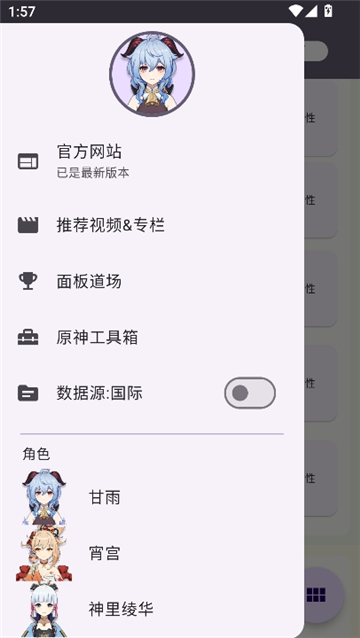 爱丽丝工坊可视化计算器原神伤害app3.7.0截图2