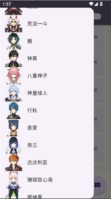 爱丽丝工坊可视化计算器原神伤害app3.7.0截图1