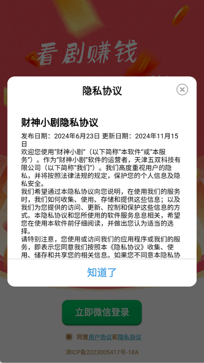 С׬Ǯ°app2.6.9.9׿ͼ0