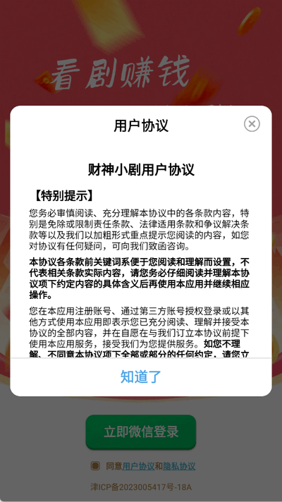 С׬Ǯ°app2.6.9.9׿ͼ2
