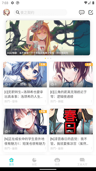 LK轻小说app安卓版v0.11.53截图0