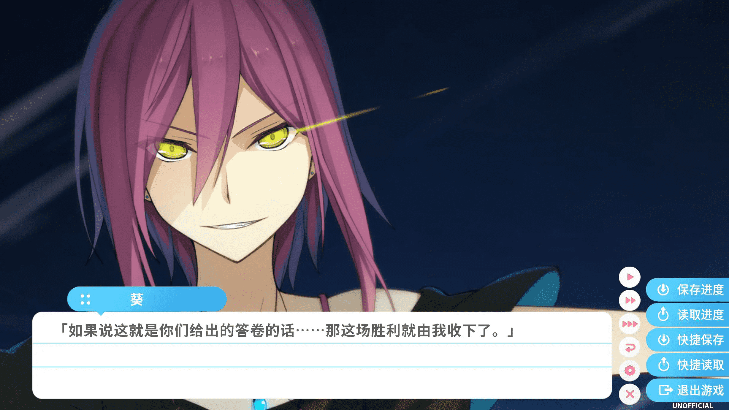 苍之彼方的四重奏交予世界的答卷安卓版1.0手机版截图0