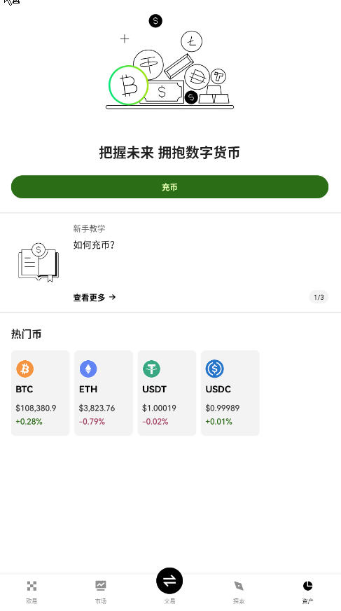 歐億交易所app安卓版下载安装v6.143.0截图2