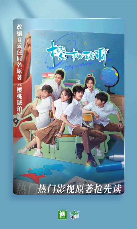 晋江文学网下载手机版6.8.0截图3