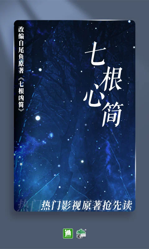 晋江文学网下载手机版6.8.0截图4