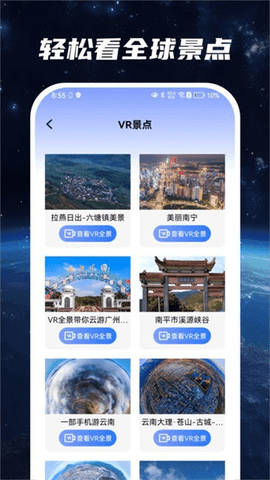 ʵͼѰv1.4.4׿ͼ2