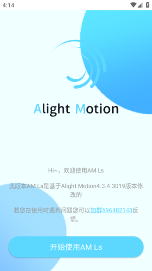 AM凌风原创汉化版下载2025最新版5.5.7截图0