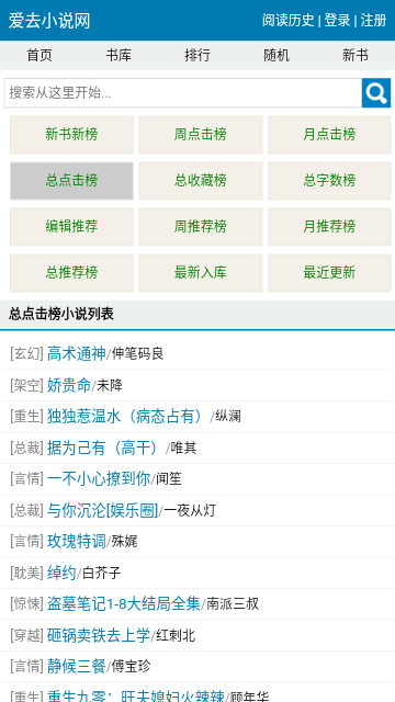 爱去小说app官方下载最新版本v1.0.0截图1