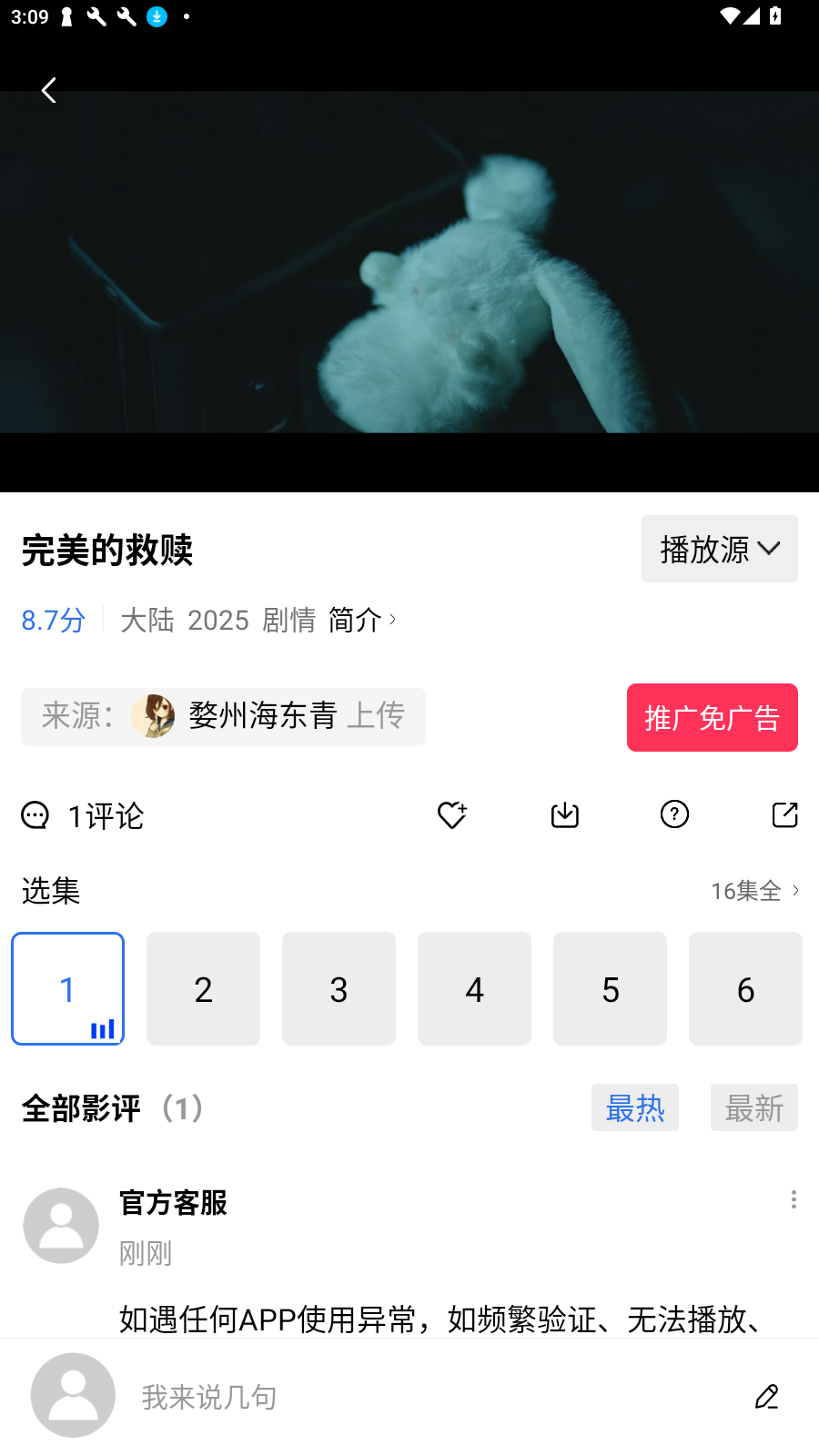 星空影视app官方最新版v5.0.0安卓版截图0