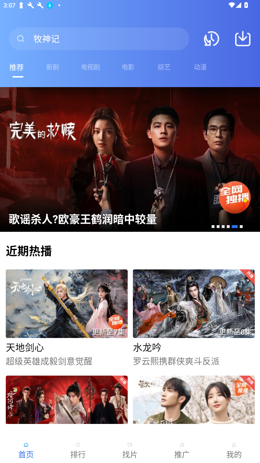 星空影视app官方最新版v5.0.0安卓版截图4
