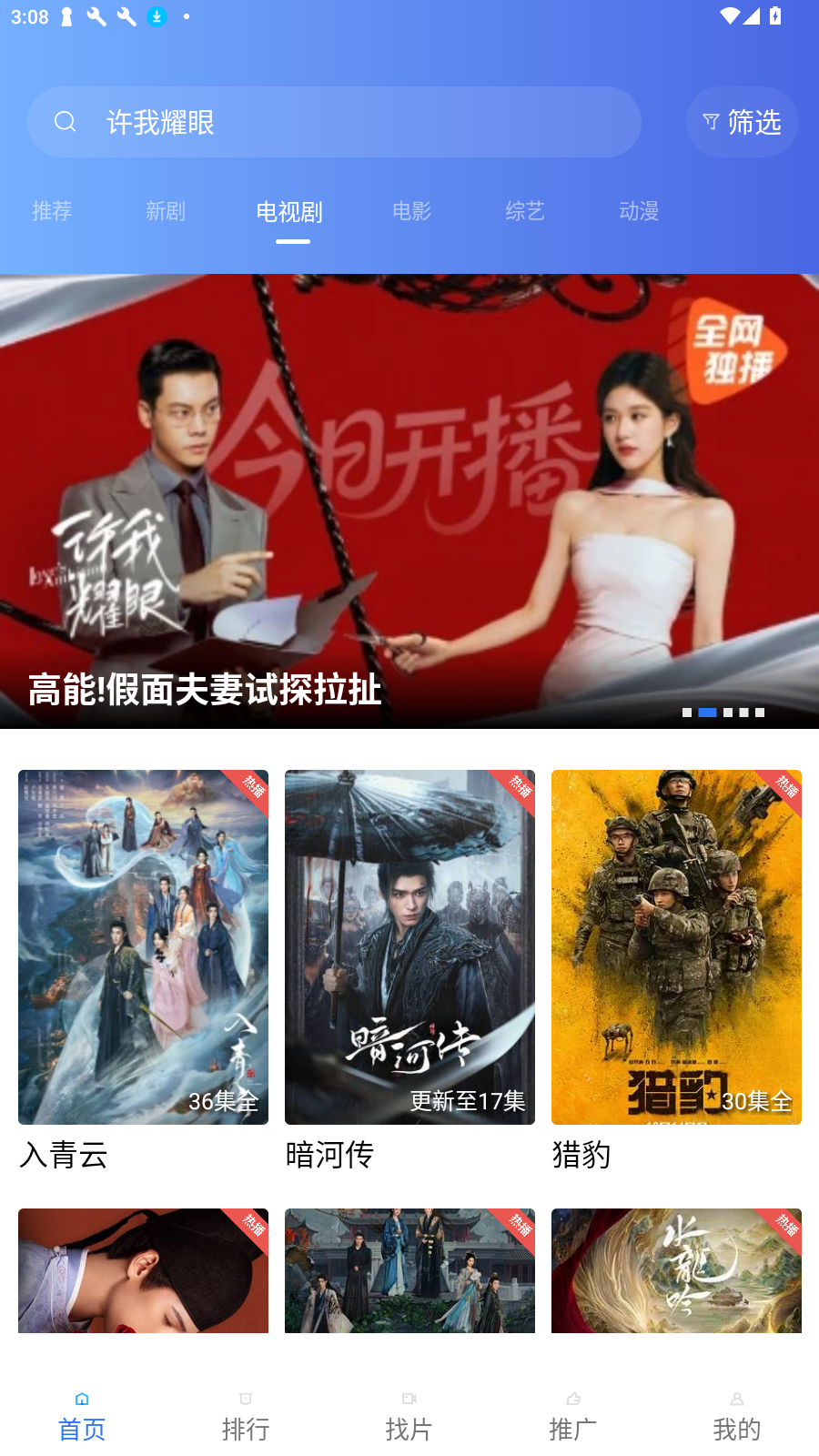 星空影视app官方最新版v5.0.0安卓版截图3