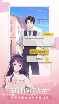 颜说互动软件官方版2.0.8手机版截图3