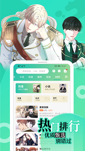 画涯免费漫画阅读app无删减版2.0.3截图1