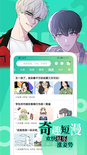 画涯免费漫画阅读app无删减版2.0.3截图2
