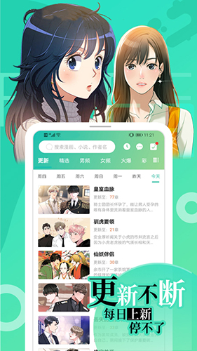 画涯免费漫画阅读app无删减版2.0.3截图0