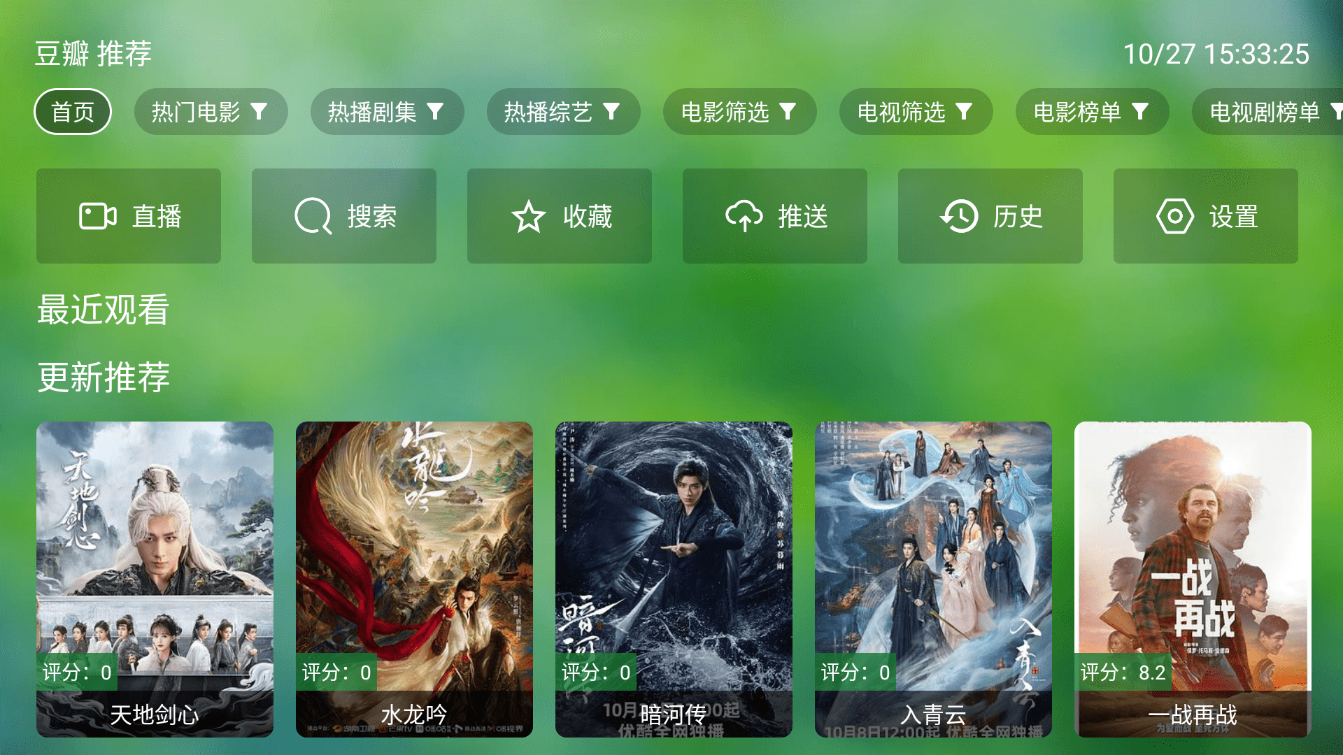 田维tv离线版电视版1014.0免费版截图0