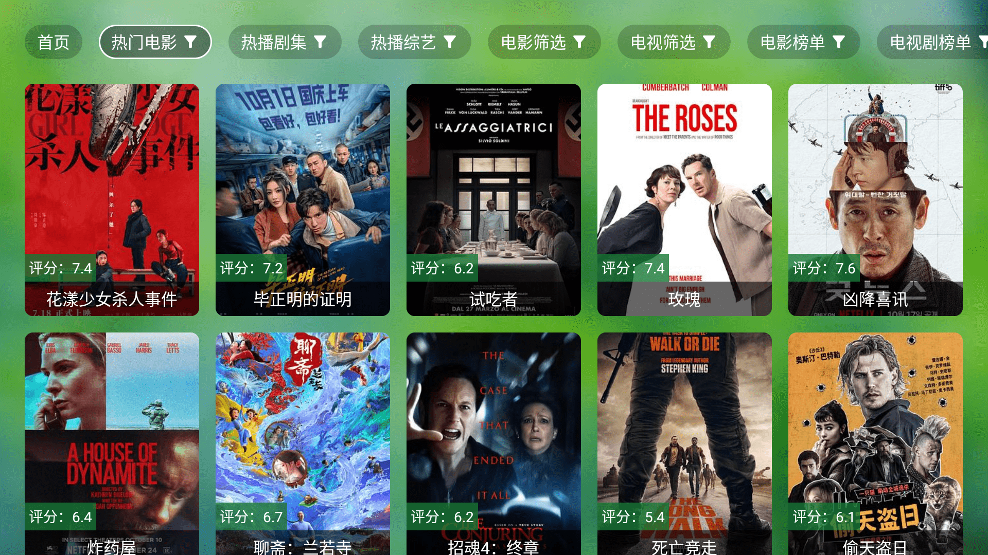 田维tv离线版电视版1014.0免费版截图2