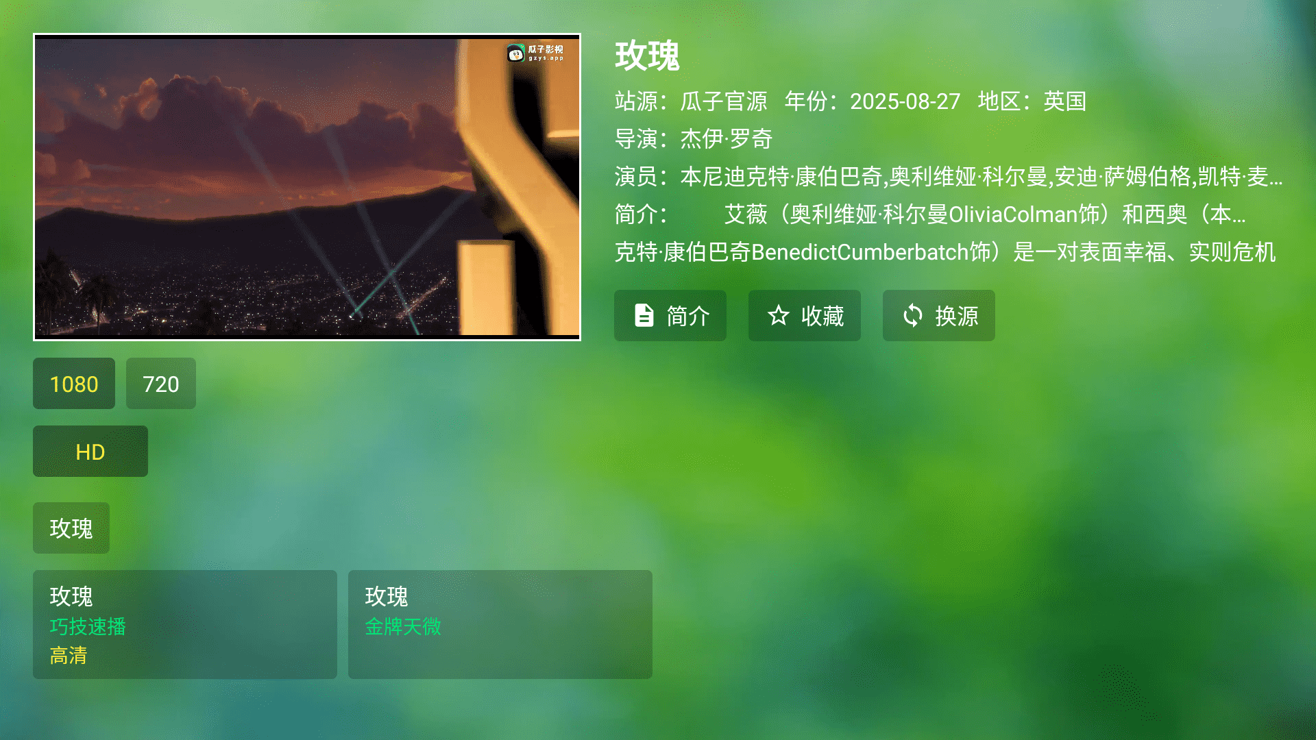 田维tv离线版电视版1014.0免费版截图3