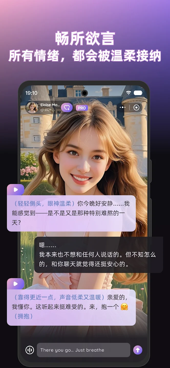 SoMate AI伴侣最新版v1.4.3安卓版截图2