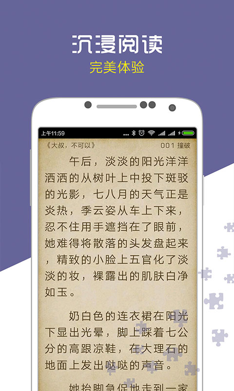 爱奇电子书app手机版3.0.0.006安卓版截图2