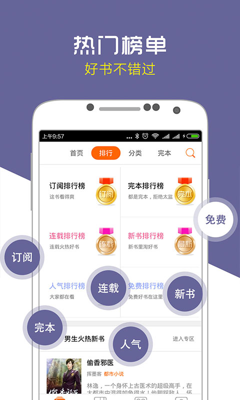 爱奇电子书app手机版3.0.0.006安卓版截图1