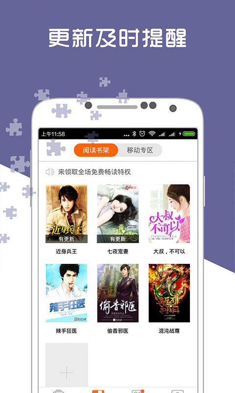 爱奇电子书app手机版3.0.0.006安卓版截图0