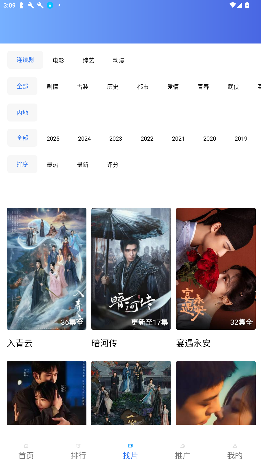 星空影视app官方最新版v5.0.0安卓版截图2