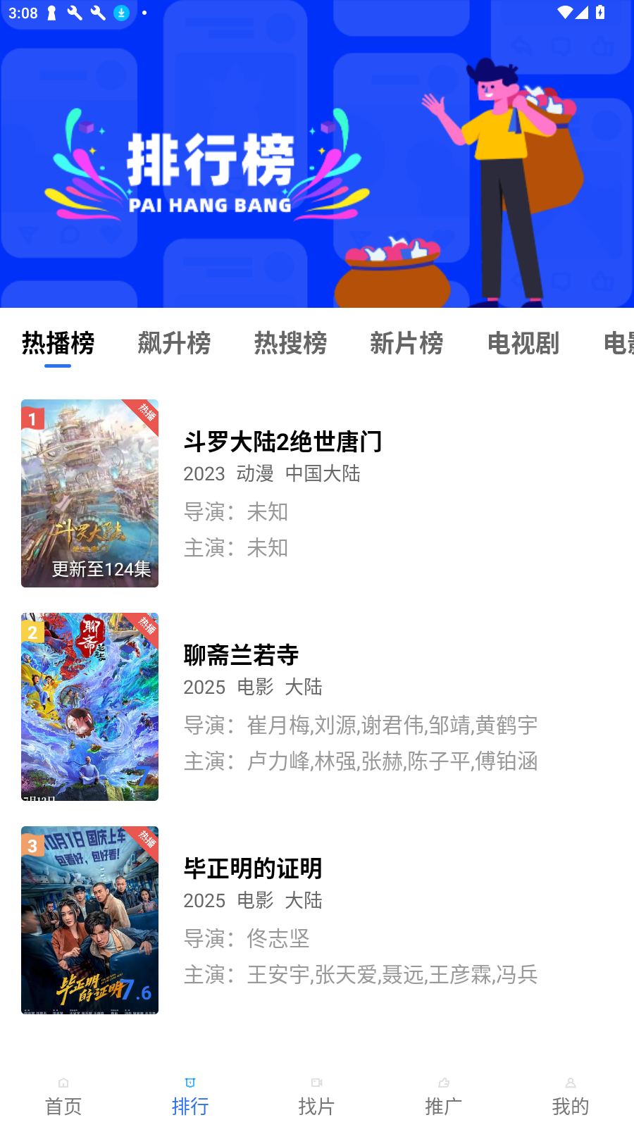 星空影视app官方最新版v5.0.0安卓版截图1