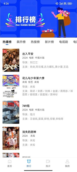 迅龙影视app官方正版v1.6.0.0最新版截图3