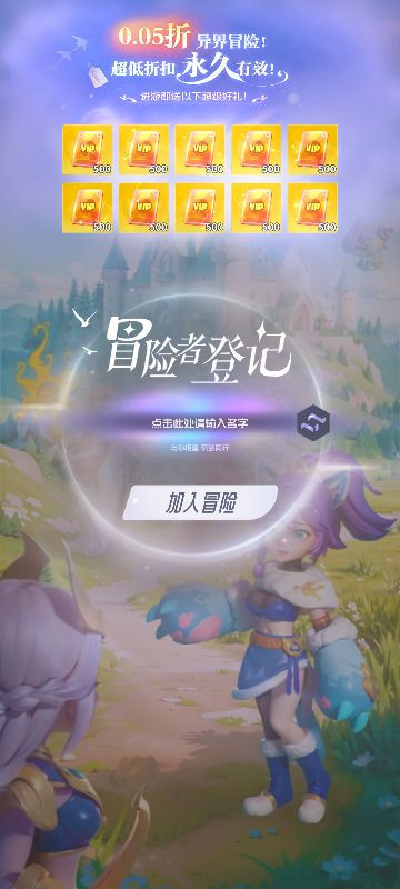 我的魔法英雄伙伴 0.05折送648安卓版1.0.0截图2