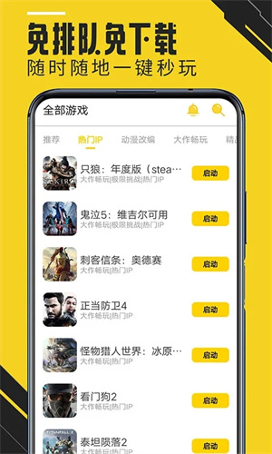 蘑菇云游戏无限时间版4.0.9截图1