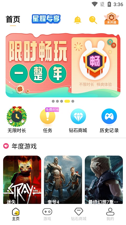 蘑菇云游戏无限时间版4.0.9截图3
