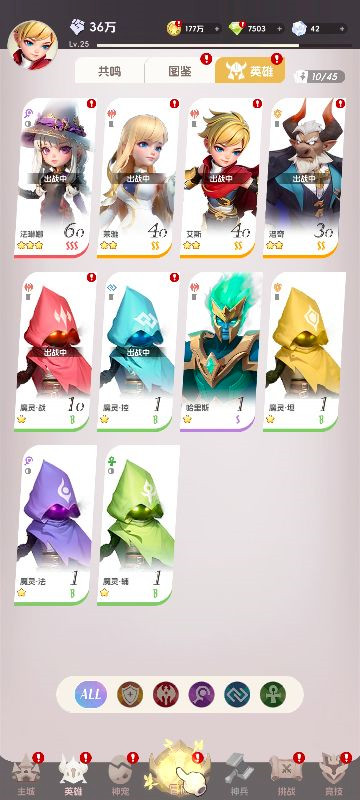 我的魔法英雄伙伴 0.05折送648手机苹果版1.0.0截图0