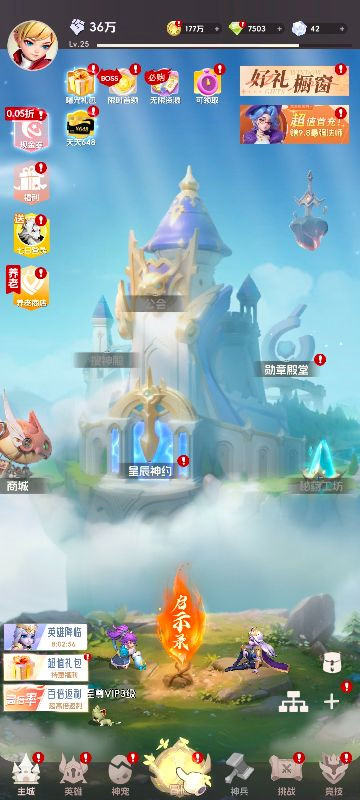 我的魔法英雄伙伴 0.05折送648手机苹果版1.0.0截图3