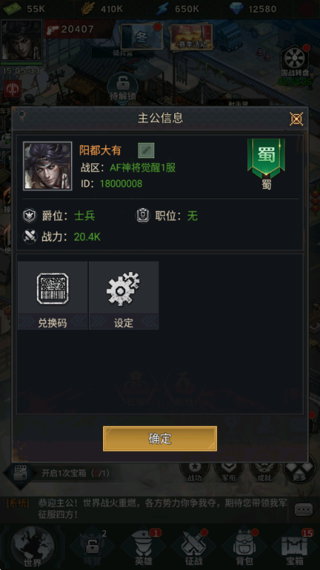 魂斗三国0.1折末日神将福利版v1.0.0最新版截图0