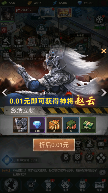 魂斗三国0.1折末日神将福利版v1.0.0最新版截图1