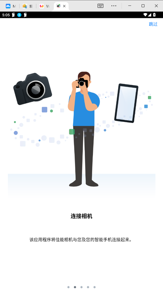 佳能CameraConnect官方安卓版3.1.21.58截图1