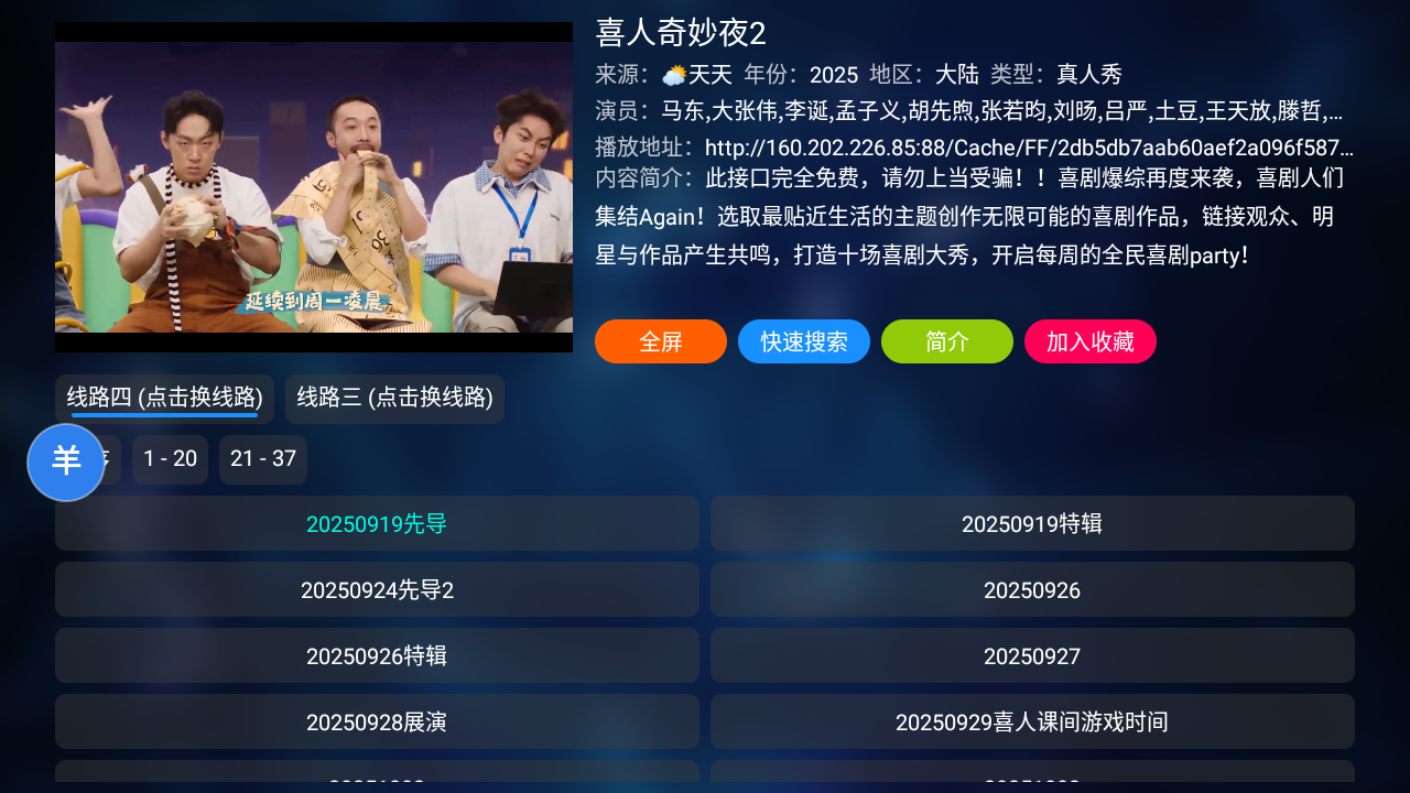 南风影视TV最新版本20251016-2311安卓版截图0