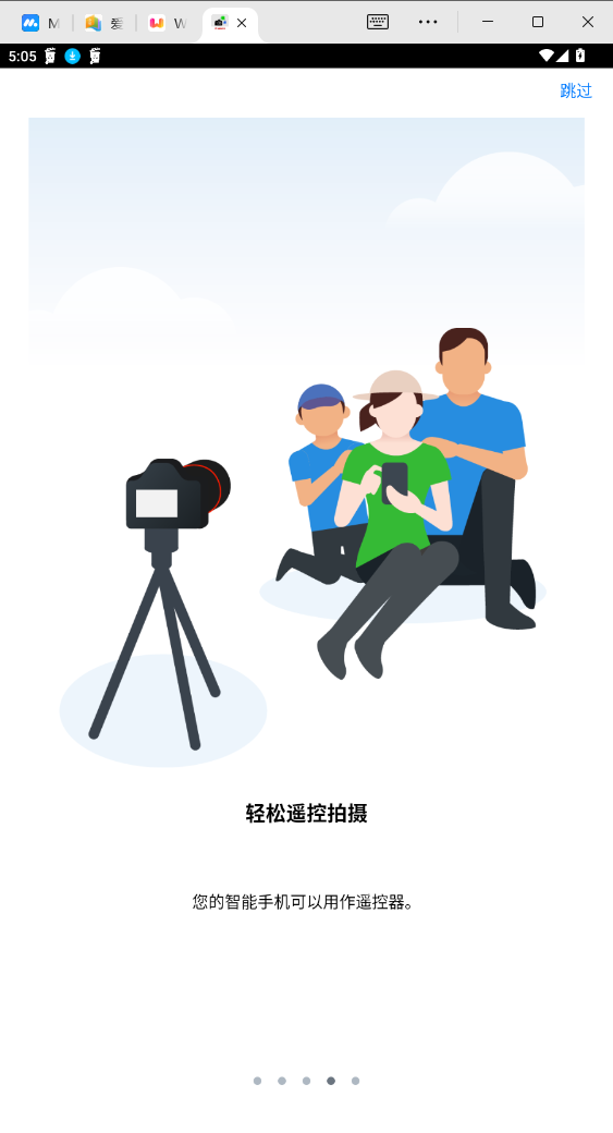 佳能CameraConnect官方安卓版3.1.21.58截图3