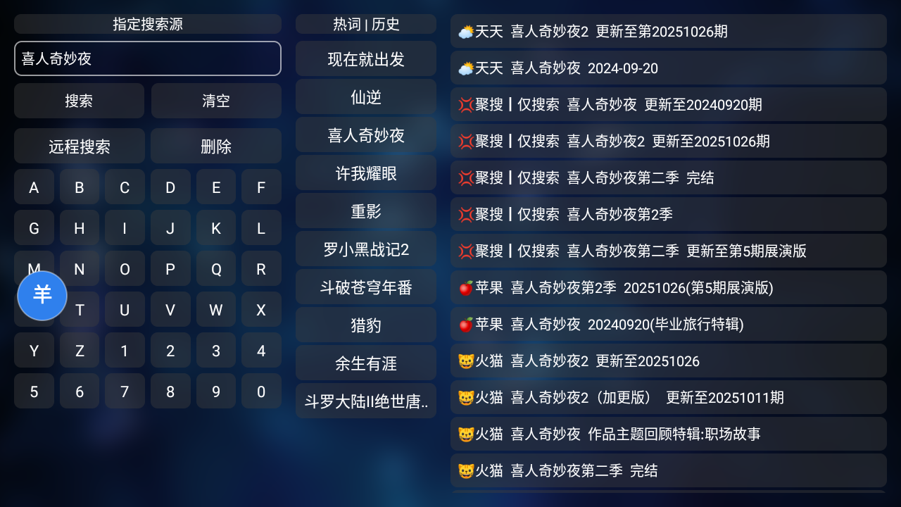 南风影视TV最新版本20251016-2311安卓版截图4