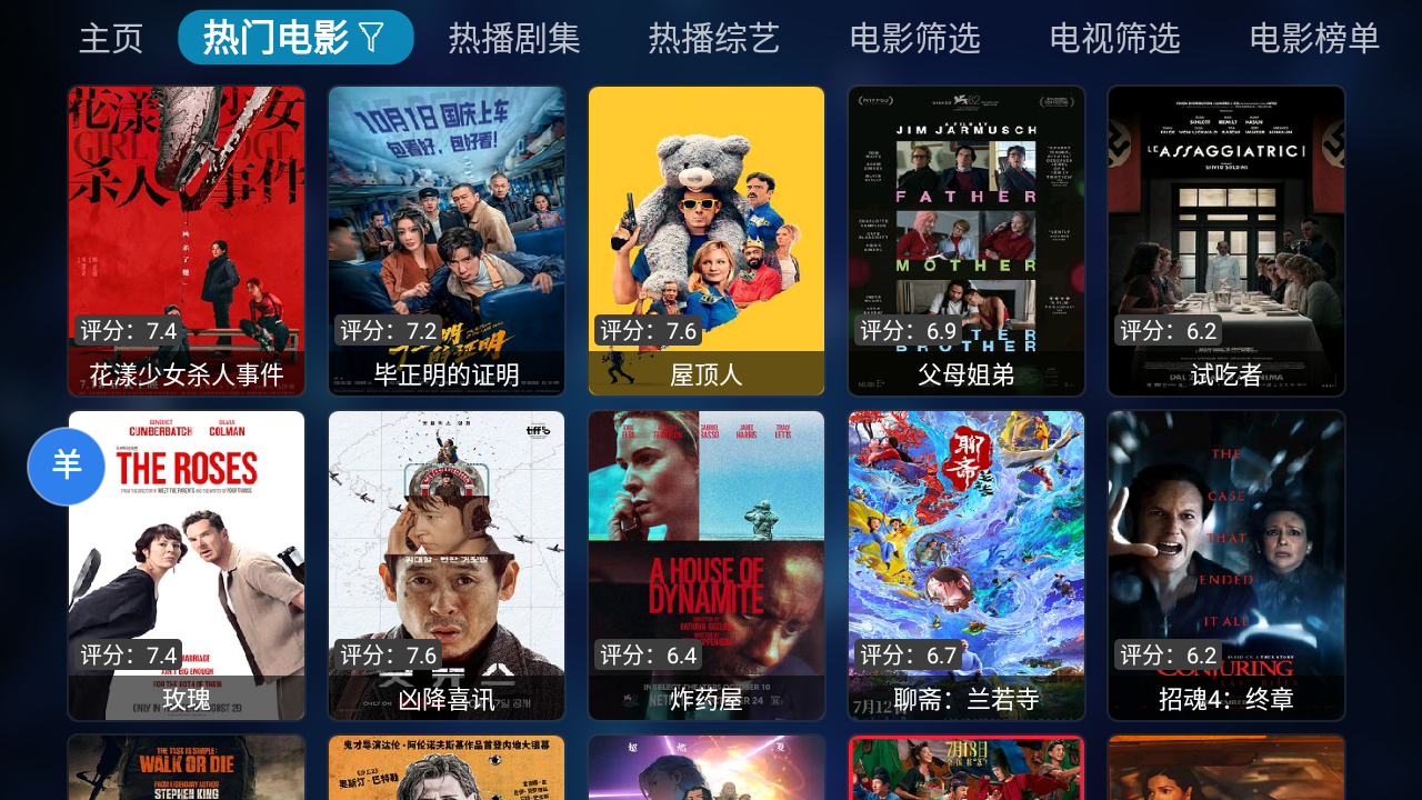 南风影视TV最新版本20251016-2311安卓版截图3