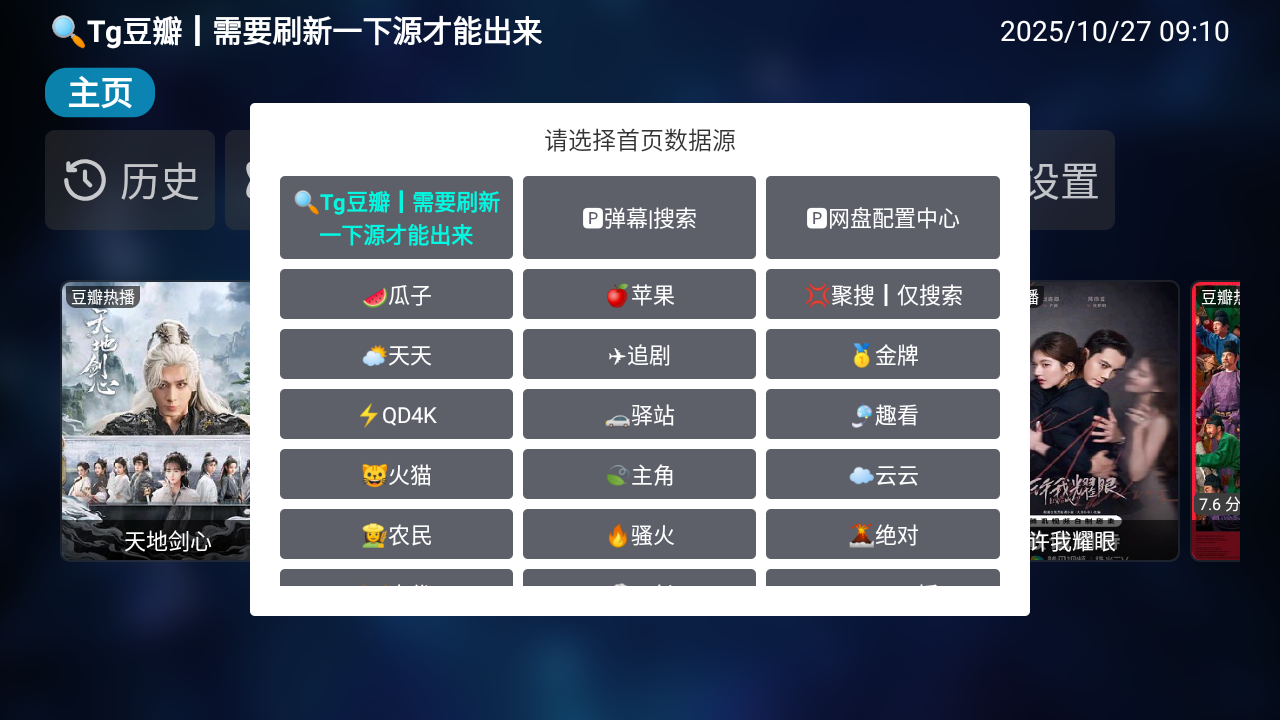 南风影视TV最新版本20251016-2311安卓版截图1
