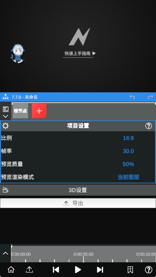 nvmax软件app官方版v7.7.1安卓版截图3