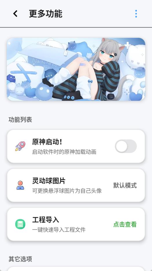 nvmax软件app官方版v7.7.1安卓版截图2