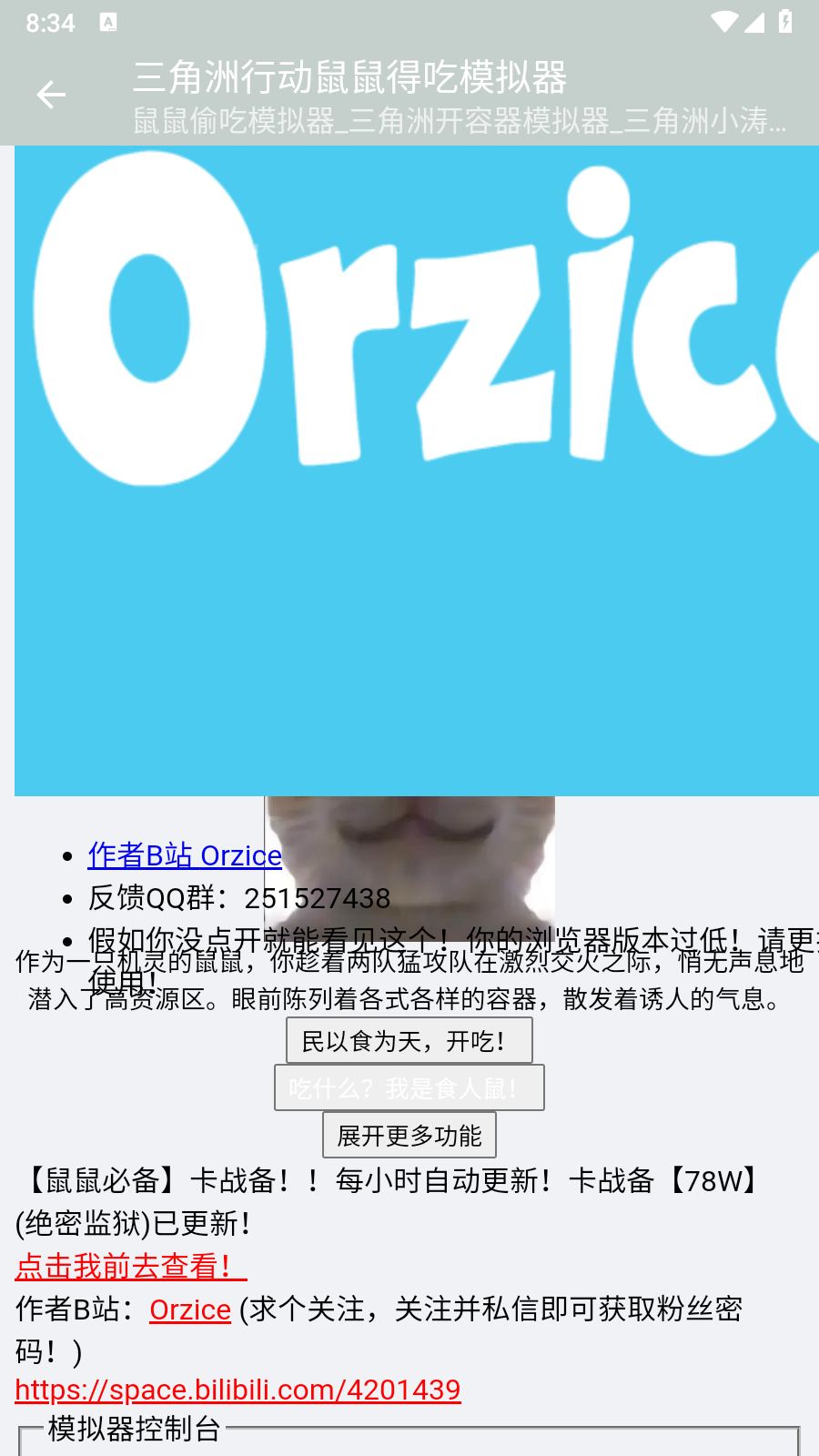 三角洲鼠鼠得吃开箱模拟器软件官方正版1.0.6截图0