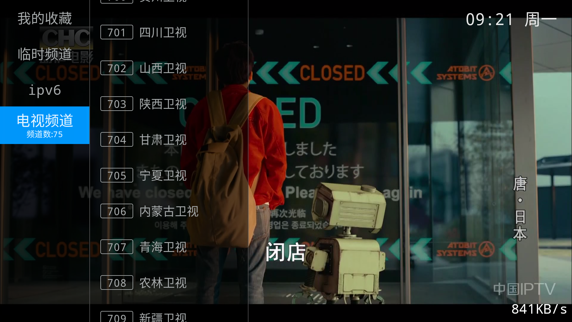 北斗电视tv版最新版6.3.3.7高清版截图3