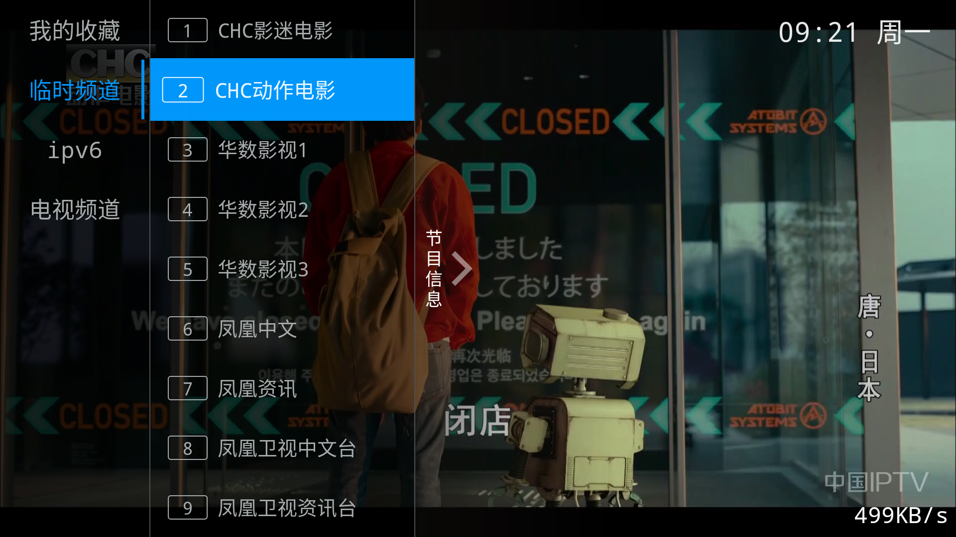 北斗电视tv版最新版6.3.3.7高清版截图1