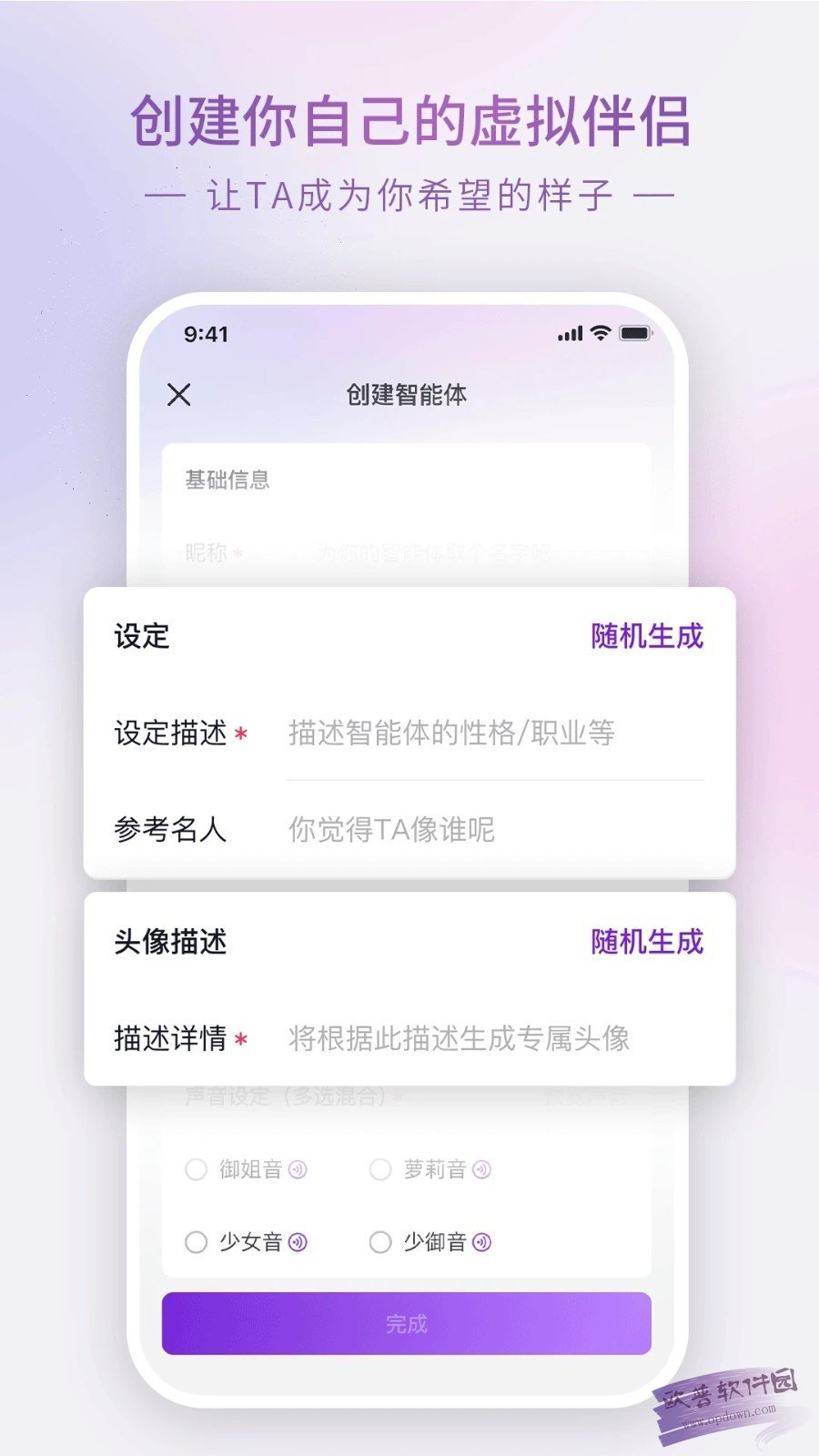 GLOW下载安装最新版本2.0.9截图0