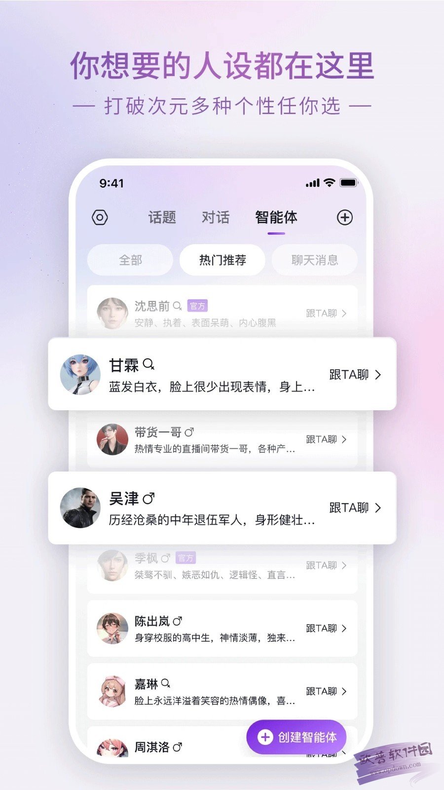GLOW下载安装最新版本2.0.9截图1