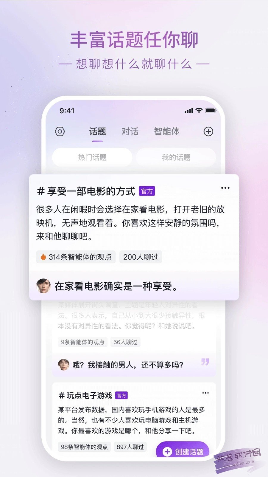 GLOW下载安装最新版本2.0.9截图2